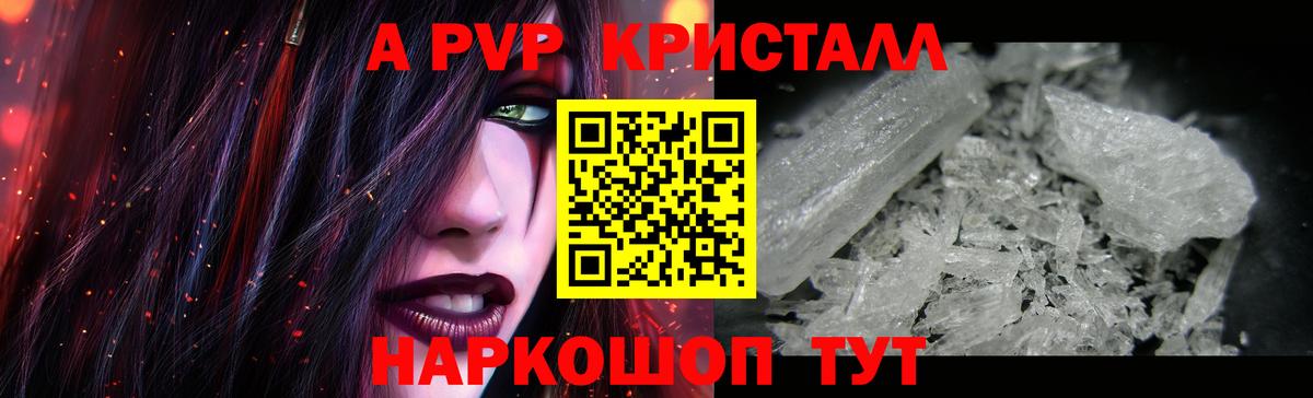 APVP мука  А ПВП  Alfa_PVP крисы CK  Бугуруслан  Вход с VPN 