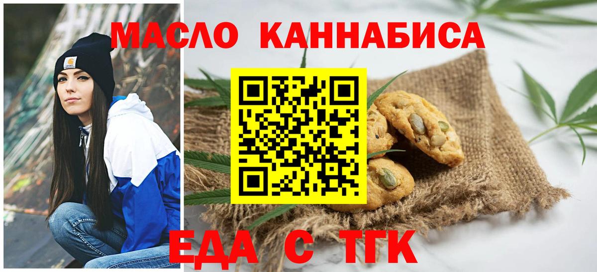 Бугуруслан  Canna-Cookies марихуана  Вход с VPN 