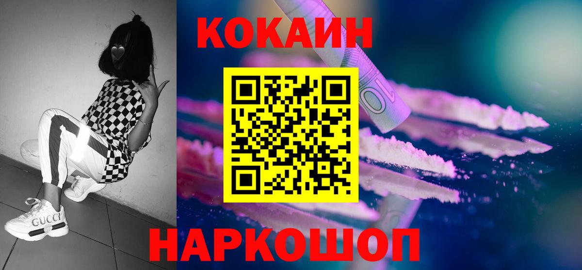 Бугуруслан  Cocaine 98%  Вход с VPN  COCAIN FishScale 