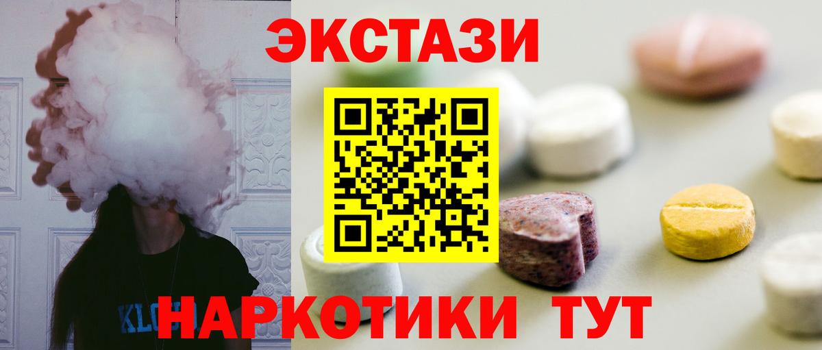 Бугуруслан  ЭКСТАЗИ  Вход с VPN  Ecstasy круглые 