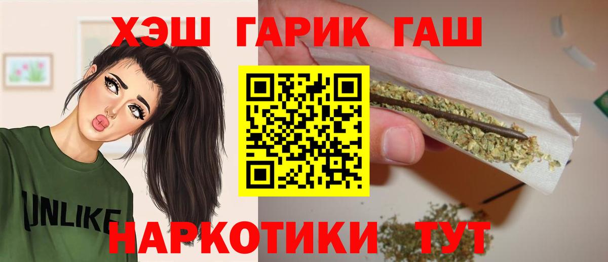 Бугуруслан  ГАШИШ  Вход с VPN  ГАШ Premium  ГАШ Ice-O-Lator 
