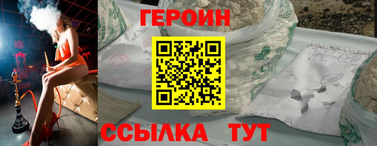 ГЕРОИН герыч  Вход с VPN  Бугуруслан 