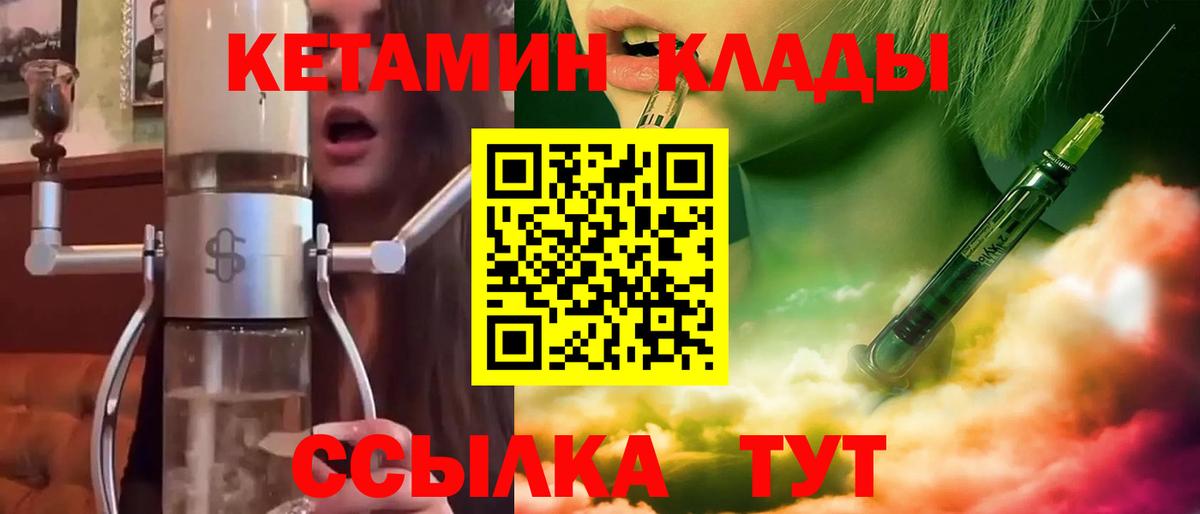 Кетамин ketamine  КЕТАМИН ketamine  Вход с VPN  Бугуруслан 