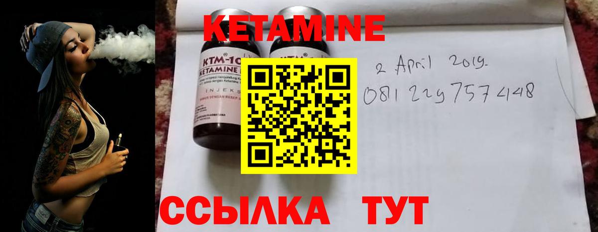 КЕТАМИН VHQ Бугуруслан