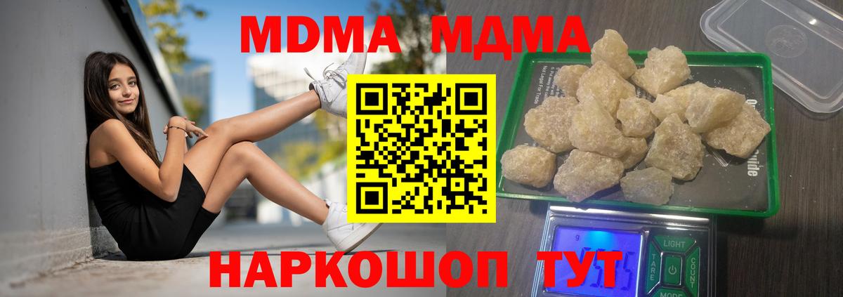 MDMA  МДМА кристаллы  Вход с VPN  MDMA молли  Бугуруслан 