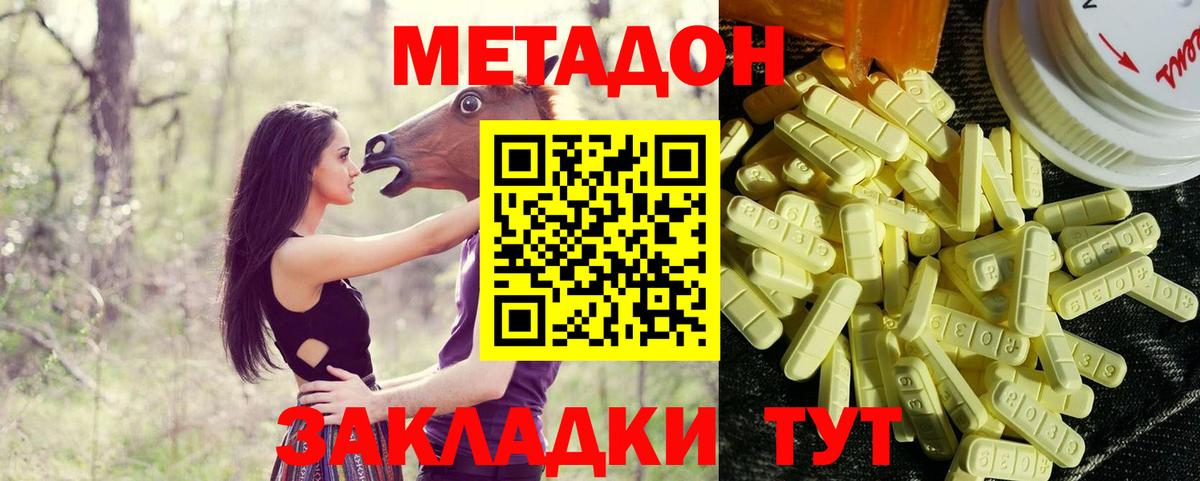 кракен маркетплейс  МЕТАДОН мёд  Вход с VPN  Бугуруслан 
