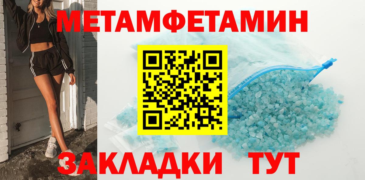 МЕТАМФЕТАМИН пудра  Первитин  МЕТАМФЕТАМИН пудра  Бугуруслан  Вход с VPN 